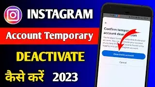 Instagram Account kaise Deactivate kare | How to deactivate instagram account 2023