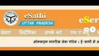 jati, aay, niwas praman patra kaise banaye online | caste, income, domicile certificate apply online
