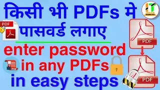 Pdf में पासवर्ड कैसे लगाए || How to set password in pdf - in 2 minute