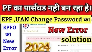 Error: Input values/Database fields are not matched | PF Website New Error 2024 | PF New Error 2024
