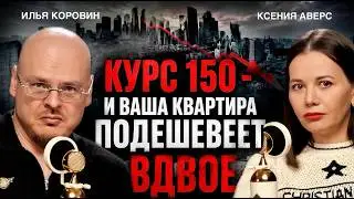 150 Exchange Rate and Sovereign Debt Default: What Will Happen to Real Estate and Savings? Ilya K...