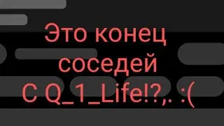 Это конец соседей официальный с Q_1_Life YouTube 2024!?,. :( () :=) :).... .