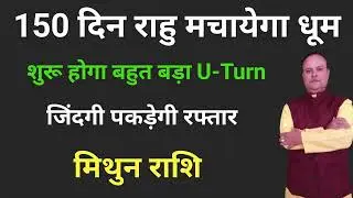 Rahu In Uttara Bhadrapada Nakshatra / Mithun Rashi, Nav Gyan Jyotish