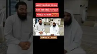 Прекрасный Нашид в живую  (САУК-БИЛЮ)                   ДО КОНЦА!!