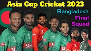 Asia Cup 2023 Bangladesh Team Final Squad | Bangladesh Squad For Asia Cup 2023 | Asia Cup 2023