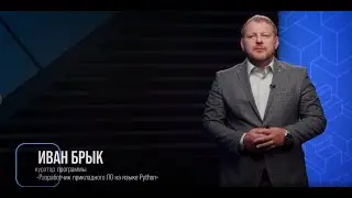 Разработчик прикладного ПО на языке Python