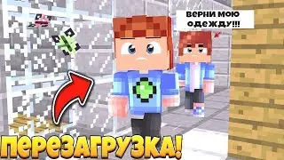 Перезагрузка канала!Что будет дальше?!МКПЕ!Троллинг в Minecraft