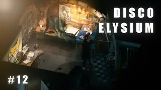 Мастер проникновений | Disco Elysium #12 [18+]