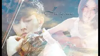 x Ting Yu & Die Fei x На  краю