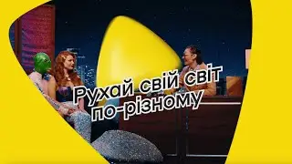 Uklon. Рухай свій світ по-різному