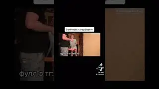 Расплатилась с курьером... #shorts #тренды #2022 #рекомендации