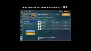 Купите по возможности коплю на нож патерн 969 #shorts #стандофф2 #поставьлайк #подпишись