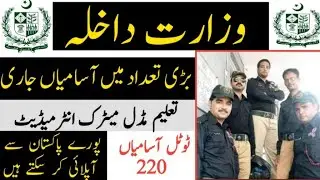 Civil defence govt jobs 2021 apply online || technical sajjad channel