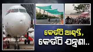 Kalbaisakhi Hailstorm Impact Compels Emergency Landing Of Passenger Flight In Bhubaneswar
