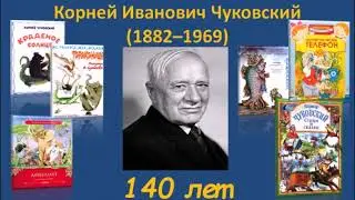 Писатели-юбиляры 2022 год