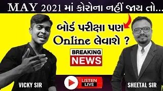 MAY 2021 Board Exam | Will Board Exam Be Online In 2021 ? | Educational Discussion