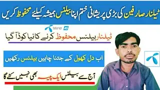 How To Save Telenor Balance |Telenor Balance Save Code 2022 | Telenor Ka Balance Kase Save Krin