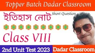 Topper Batch Class 8 2nd Unit Test History Short Question 2023/Class 8 History 2nd Unit Suggestion