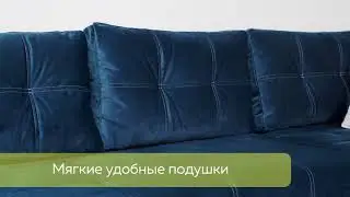 Диван "Нью йорк"