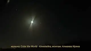 Споттинг в полнолуние.