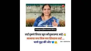 Jay Bhim💪Jay Shivray✊