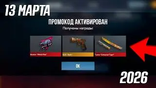 MARCH 13, 2026!!! ALL PROMO CODES IN STANDOFF 2 0.37.1 / NEW WORKING PROMO CODE FOR STANDOFF 2 KNIFE