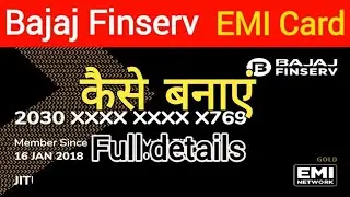 Bajaj Finserv EMI Card kaise bnaye | how to apply bajaj emi card 2019