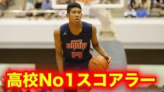 【バスケ】高校バスケでNo1と呼ばれてたスコアラー!!横地 聖真選手の高校での活躍をまとめてみた【福大大豪】