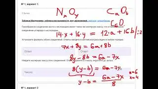 Олимпиада по химии, пригласительный этап 8 класс 2022-2023
