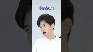จิ้มฝั่งไหนกินอันนั้น (ซ้ายหรือขวา)EP.2