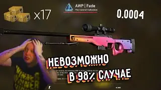 РЕАКЦИЯ СТРИМЕРОВ НА ВЫПАДЕНИЕ AWP ГРАДИЕНТ Ч.2