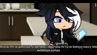 •||Ты не моя подруга||•meme•||original?||•