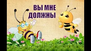 Обращение к трутням и к пчёлам в церкви