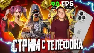 НЕ ЗАВЕРШУ СТРИМ ПОКА НЕ СДЕЛАЮ 15+ КИЛОВ СОЛО ПРОТИВ СКВАДОВ I MINNAIL