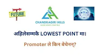 CHANDRAGIRI HILLS || NEPSE ANALYSIS