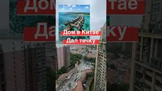 Из чего строят китайские домики?? 