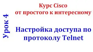 Cisco Packet Tracer Lesson 4: Configuring Telnet to Access a Network Device