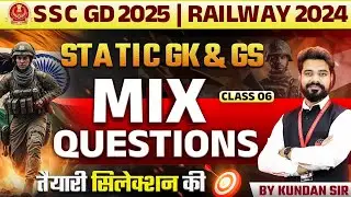 SSC GD 2025 | SSC GD Vacancy 2025 | Railway Exams 2024 | Static GK GS Class 06 | by Kundan Sir