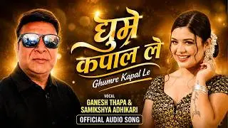 Ghumre Kapal le | Ganesh Thapa Samikshya Adhikari | Indra RP