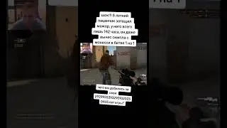 НОВЫЙ МОЛОДОЙ ТАЛАНТ В КСГО?😱