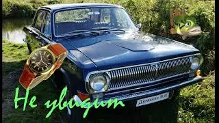 Не увидит