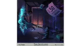 Тима Белорусских-я больше не напишу.