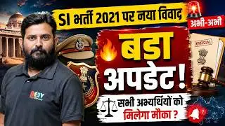 Update on SI Recruitment 2021, will all candidates get a chance? 