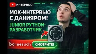 Junior Python собеседование: алгоритмы, сортировки и ловушка со строками