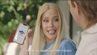 חדש ממאוחדת - אפליקציית WOW!