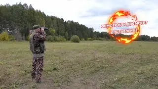 Досмотр или осмотр