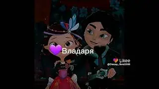 ~||🎶💜Кто заказывал шипы:Саленку,Васнежку и Владарю🕊️🤍||~
