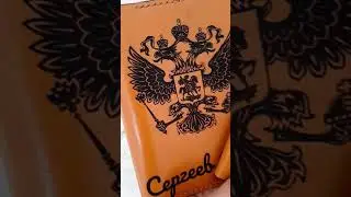 Обложка из кожи с гравировкой