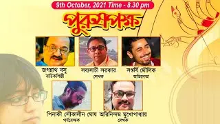 UNPLUGGED WITH অদিতি @ পুরুষপক্ষ