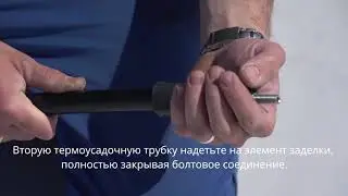 Монтаж молниеотвода HVC от J.Propster